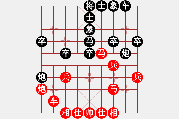 象棋棋譜圖片：橫才俊儒[292832991] -VS- 永遠(yuǎn)的你[1056365373] - 步數(shù)：30 