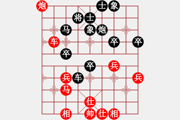 象棋棋譜圖片：橫才俊儒[292832991] -VS- 永遠(yuǎn)的你[1056365373] - 步數(shù)：50 