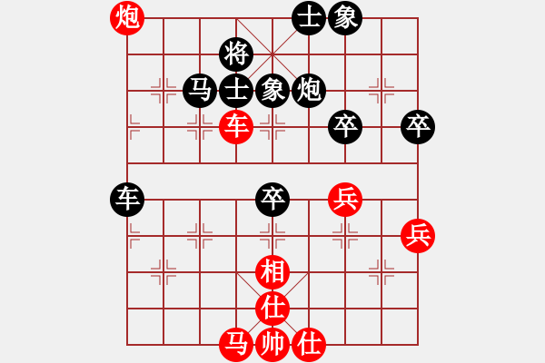 象棋棋譜圖片：橫才俊儒[292832991] -VS- 永遠(yuǎn)的你[1056365373] - 步數(shù)：70 