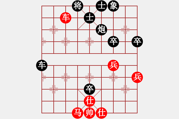 象棋棋譜圖片：橫才俊儒[292832991] -VS- 永遠(yuǎn)的你[1056365373] - 步數(shù)：80 