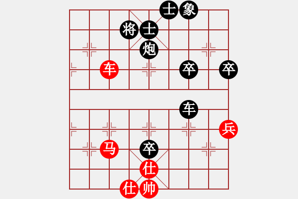 象棋棋譜圖片：橫才俊儒[292832991] -VS- 永遠(yuǎn)的你[1056365373] - 步數(shù)：90 