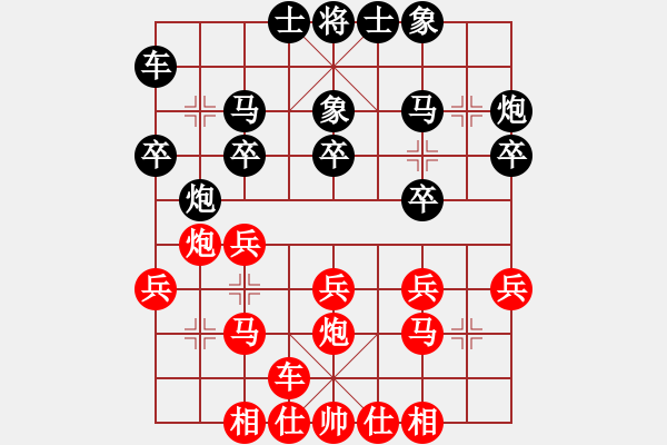 象棋棋譜圖片：河北省金環(huán)建設(shè)隊(duì) 王瑞祥 和 北京威凱建設(shè)隊(duì) 金波 - 步數(shù)：20 