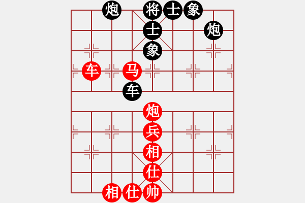 象棋棋譜圖片：星月龍(電神)-勝-戰(zhàn)神九九(北斗) - 步數(shù)：180 