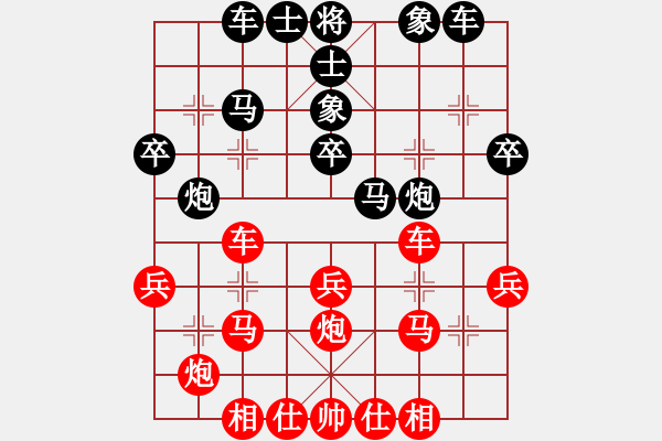 象棋棋譜圖片：星月龍(電神)-勝-戰(zhàn)神九九(北斗) - 步數(shù)：30 