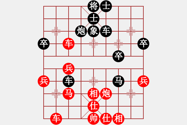 象棋棋譜圖片：先后手布局中炮過河車對反宮馬陶情弈趣(日帥)-勝-碧血洗銀槍(9段) - 步數(shù)：40 