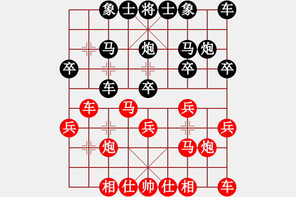 象棋棋譜圖片：華山兵王(3段)-勝-大男孩(5段) - 步數(shù)：20 