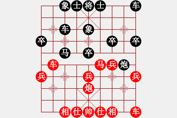 象棋棋譜圖片：華山兵王(3段)-勝-大男孩(5段) - 步數(shù)：30 