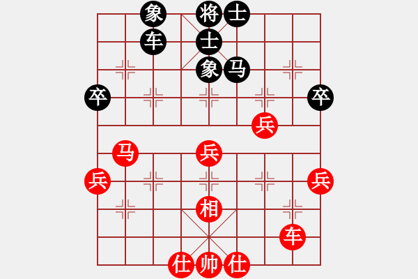 象棋棋譜圖片：華山兵王(3段)-勝-大男孩(5段) - 步數(shù)：50 