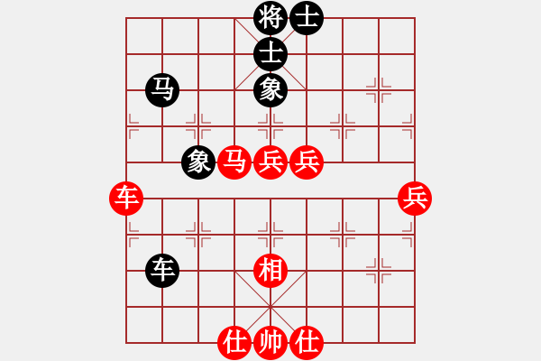 象棋棋譜圖片：華山兵王(3段)-勝-大男孩(5段) - 步數(shù)：70 