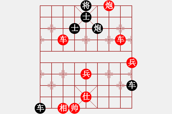 象棋棋譜圖片：淘氣丶(天帝)-勝-碧月刀(日帥) - 步數(shù)：90 