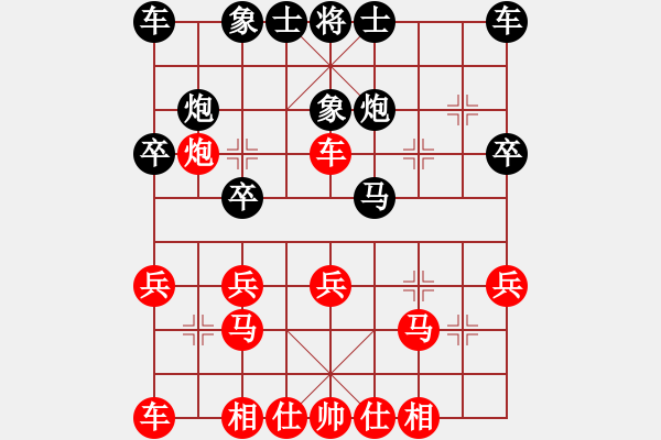 象棋棋谱图片：武震 先和 王德龙 - 步数：20 