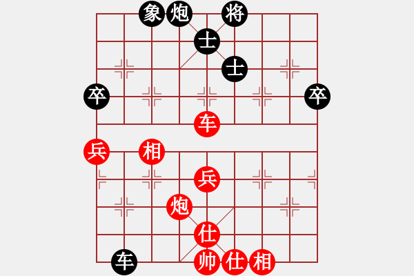 象棋棋谱图片：武震 先和 王德龙 - 步数：70 
