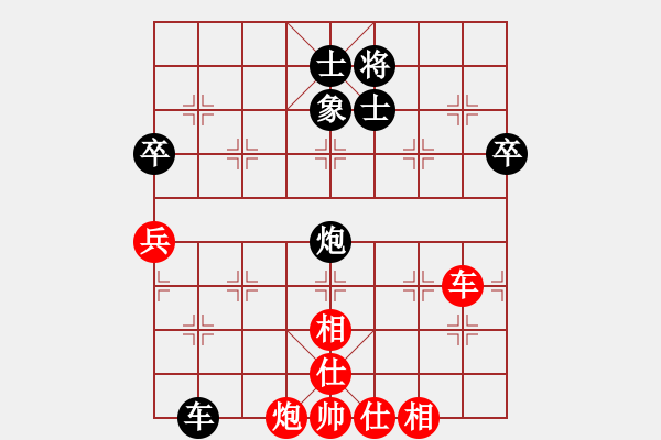 象棋棋谱图片：武震 先和 王德龙 - 步数：80 