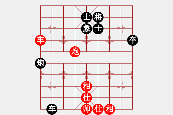 象棋棋谱图片：武震 先和 王德龙 - 步数：86 