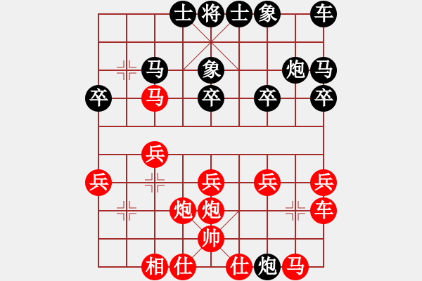 象棋棋譜圖片：廣西 梁運(yùn)龍 勝 北京市 魏嘉翔 - 步數(shù)：20 