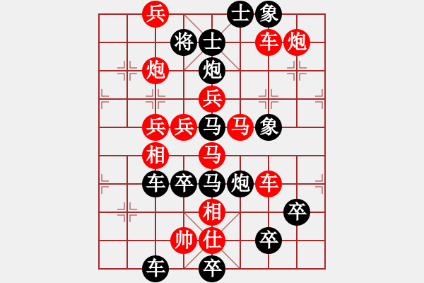 象棋棋譜圖片：《兄弟加油》之《弟》【王方權(quán)】 30 - 步數(shù)：10 