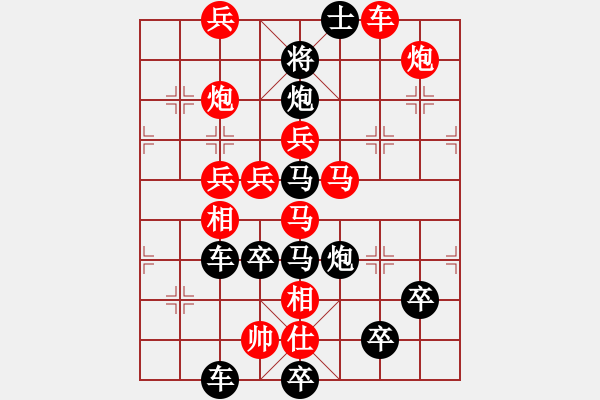 象棋棋譜圖片：《兄弟加油》之《弟》【王方權(quán)】 30 - 步數(shù)：20 