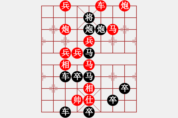 象棋棋譜圖片：《兄弟加油》之《弟》【王方權(quán)】 30 - 步數(shù)：30 