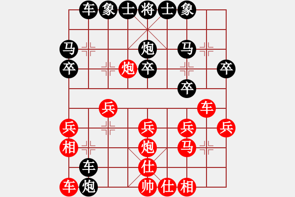 象棋棋譜圖片：漂泊[953145405] -VS- 橫才俊儒[292832991] - 步數(shù)：20 