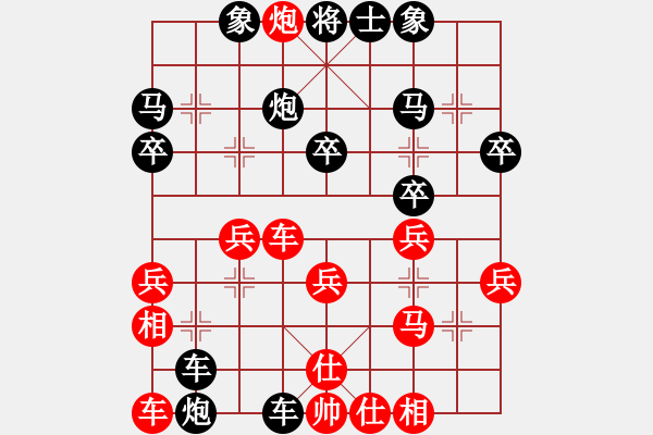 象棋棋譜圖片：漂泊[953145405] -VS- 橫才俊儒[292832991] - 步數(shù)：30 