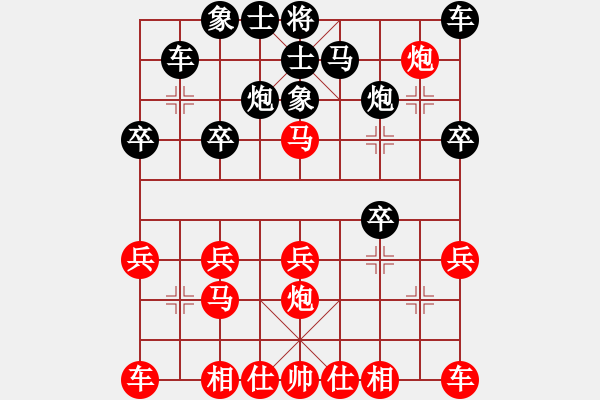 象棋棋譜圖片：德斯格爾摩情人 勝 黑馬游龍1 - 步數(shù)：20 