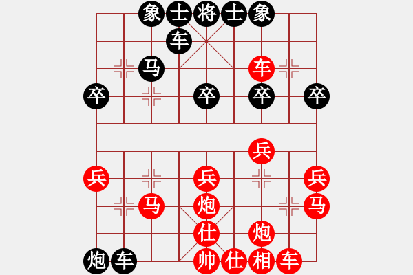 象棋棋譜圖片：金戈瑪(8段)-和-舜耕山(7段) - 步數(shù)：30 