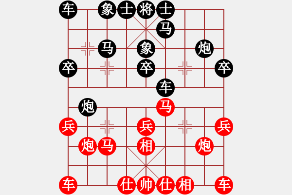 象棋棋譜圖片：紐約譚版(6段)-和-材料專家北(1段) - 步數(shù)：20 