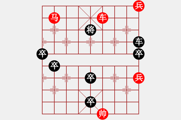 象棋棋譜圖片：鵬程萬里 - 步數(shù)：10 