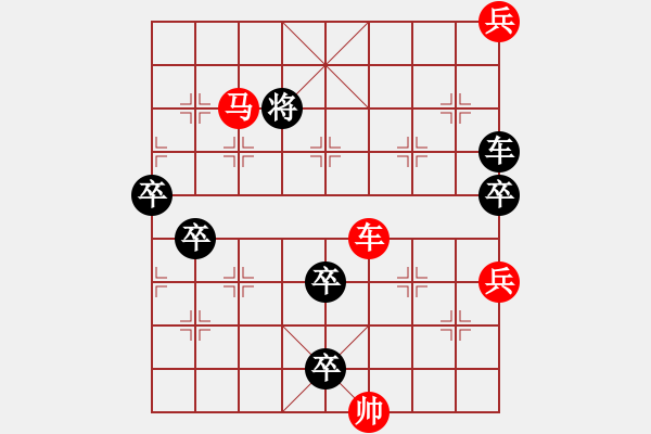 象棋棋譜圖片：鵬程萬里 - 步數(shù)：20 