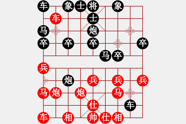 象棋棋譜圖片：黃澤暉 先勝 黃景群 - 步數(shù)：20 