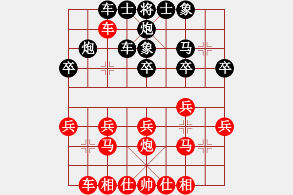 象棋棋譜圖片：陶亭羽 先勝 符灝瑜 - 步數(shù)：20 