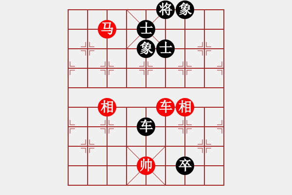 象棋棋譜圖片：群英舵主肆(5r)-和-緣份社冬(5r) - 步數(shù)：180 