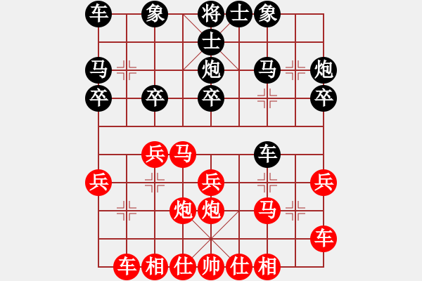 象棋棋譜圖片：群英舵主肆(5r)-和-緣份社冬(5r) - 步數(shù)：20 