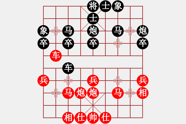 象棋棋譜圖片：群英舵主肆(5r)-和-緣份社冬(5r) - 步數(shù)：30 