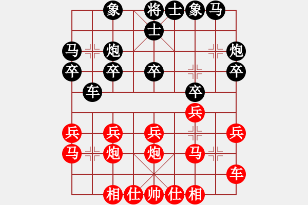 象棋棋譜圖片：死敵(4段)-負(fù)-靈昆伍德棋(6段) - 步數(shù)：20 