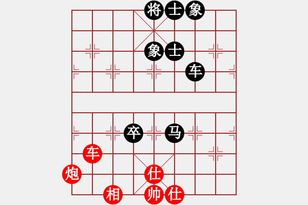 象棋棋譜圖片：陶漢明 先和 景學(xué)義 - 步數(shù)：130 