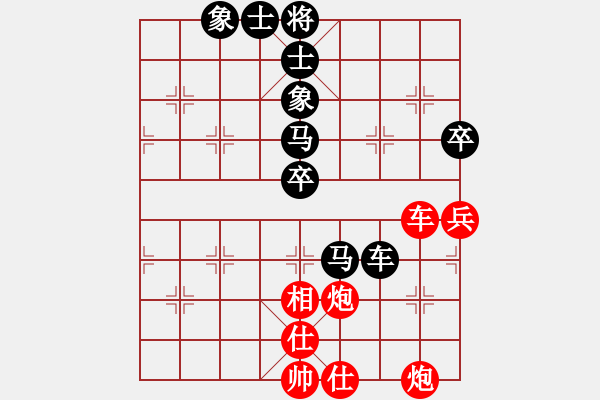 象棋棋譜圖片：陶漢明 先和 景學(xué)義 - 步數(shù)：60 