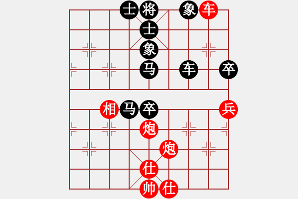 象棋棋譜圖片：陶漢明 先和 景學(xué)義 - 步數(shù)：70 