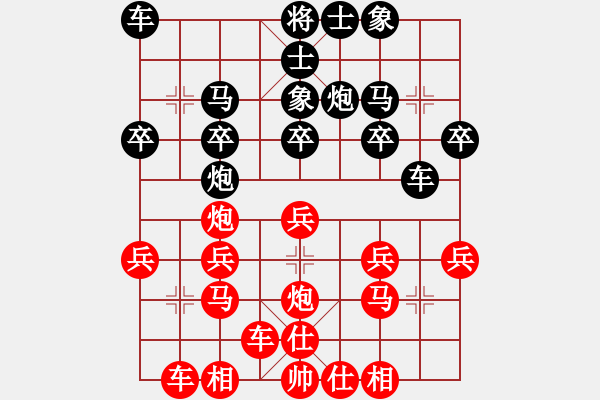 象棋棋譜圖片：第一輪丁翰杰負(fù)江中豪  - 步數(shù)：20 