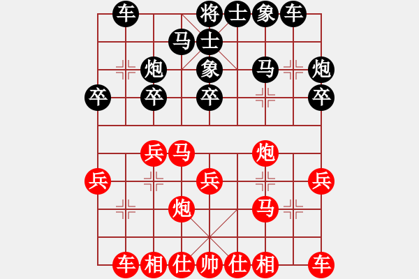 象棋棋譜圖片：胡迪 先勝 王少生 - 步數(shù)：20 