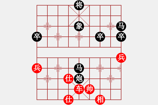 象棋棋譜圖片：北斗棋星(日帥)-勝-安順大俠(月將) - 步數(shù)：105 