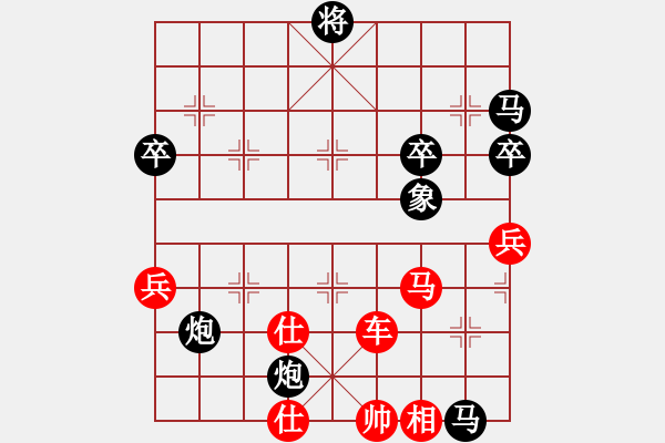 象棋棋譜圖片：北斗棋星(日帥)-勝-安順大俠(月將) - 步數(shù)：90 