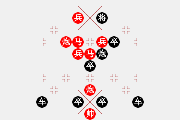 象棋棋譜圖片：★◇藍(lán)天翱翔◇★ 秦 臻 擬局 - 步數(shù)：10 