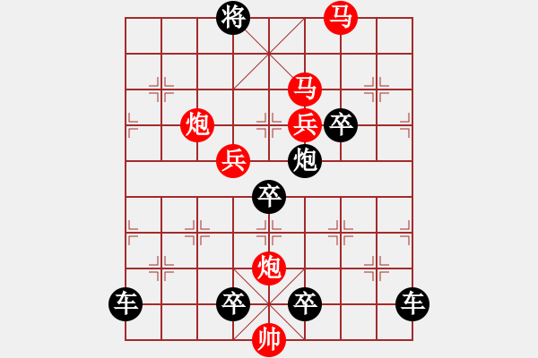 象棋棋譜圖片：★◇藍(lán)天翱翔◇★ 秦 臻 擬局 - 步數(shù)：20 