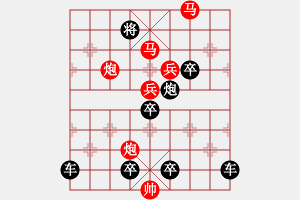 象棋棋譜圖片：★◇藍(lán)天翱翔◇★ 秦 臻 擬局 - 步數(shù)：30 