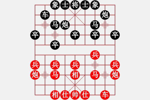 象棋棋譜圖片：1 - 步數(shù)：20 