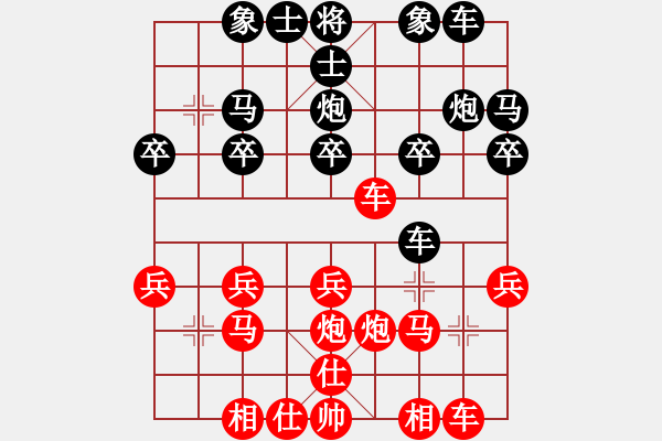 象棋棋譜圖片：隨心[290862588] -VS- 橫才俊儒[292832991]（亢龍在天） - 步數(shù)：20 