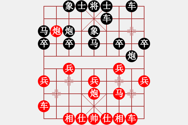 象棋棋譜圖片：因?yàn)樗訹1245437518] -VS- 避風(fēng)港[937138889] - 步數(shù)：20 