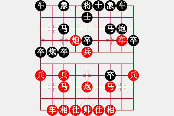 象棋棋譜圖片：浙江二臺(tái)(日帥)-和-相思豆(7段) - 步數(shù)：20 