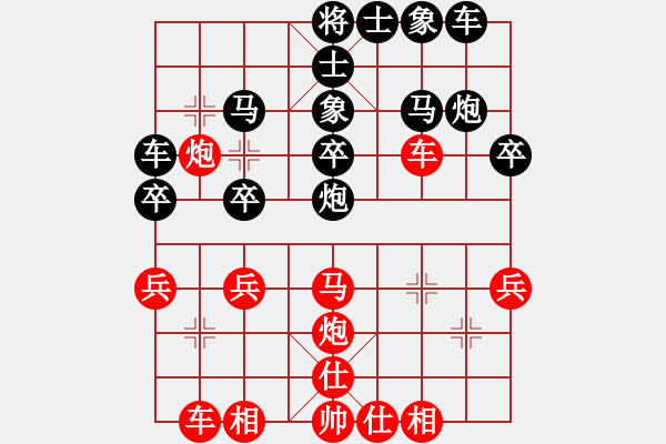 象棋棋譜圖片：浙江二臺(tái)(日帥)-和-相思豆(7段) - 步數(shù)：30 